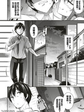 [黒ノ樹] 高嶺家の二輪花_017