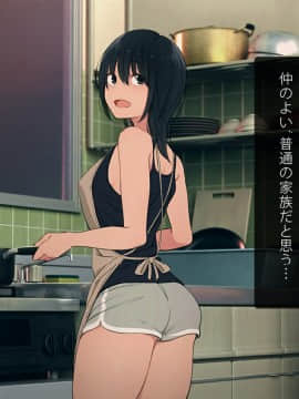[チンジャオ娘 (煙ハク)] とある大家族のオカズ事情～ママ代わりお姉ちゃん奮闘記～_005