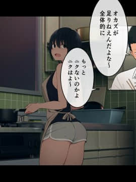 [チンジャオ娘 (煙ハク)] とある大家族のオカズ事情～ママ代わりお姉ちゃん奮闘記～_007