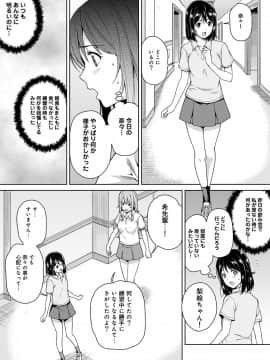 [月本築希] ヤリサーの実態 [DL版]_203