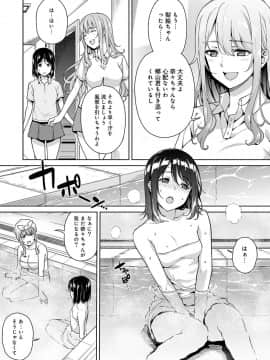 [月本築希] ヤリサーの実態 [DL版]_204