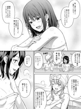 [月本築希] ヤリサーの実態 [DL版]_205