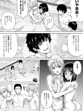 [月本築希] ヤリサーの実態 [DL版]_208