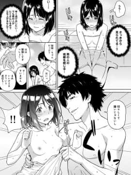 [月本築希] ヤリサーの実態 [DL版]_209