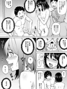 [月本築希] ヤリサーの実態 [DL版]_226