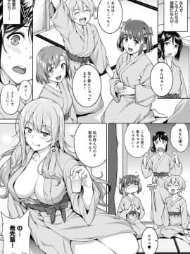 [月本築希] ヤリサーの実態 [DL版]_242