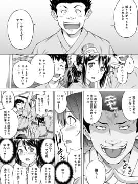 [月本築希] ヤリサーの実態 [DL版]_245