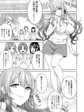 [月本築希] ヤリサーの実態 [DL版]_270