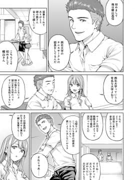 [月本築希] ヤリサーの実態 [DL版]_272
