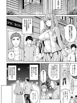 [月本築希] ヤリサーの実態 [DL版]_273