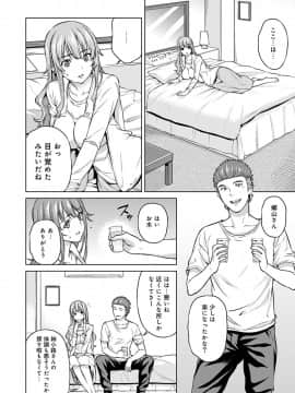 [月本築希] ヤリサーの実態 [DL版]_275