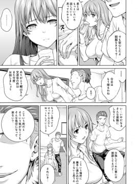 [月本築希] ヤリサーの実態 [DL版]_276