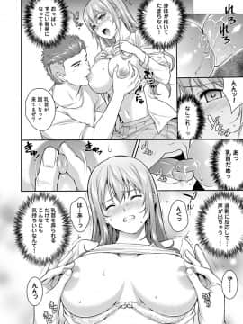 [月本築希] ヤリサーの実態 [DL版]_281