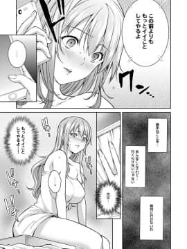 [月本築希] ヤリサーの実態 [DL版]_300