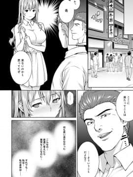[月本築希] ヤリサーの実態 [DL版]_301