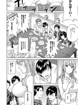 [月本築希] ヤリサーの実態 [DL版]_303