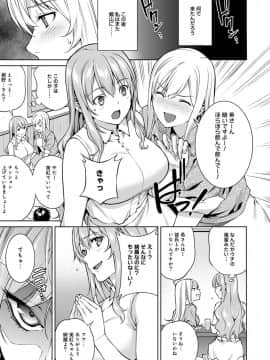 [月本築希] ヤリサーの実態 [DL版]_304