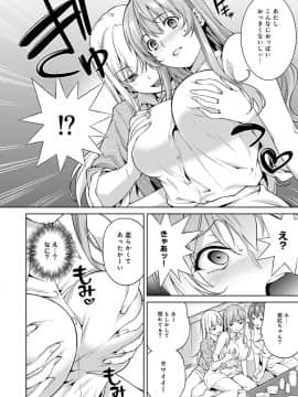 [月本築希] ヤリサーの実態 [DL版]_305