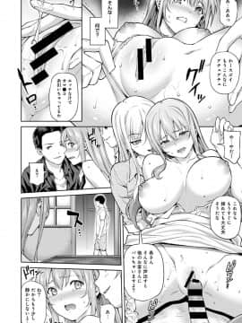 [月本築希] ヤリサーの実態 [DL版]_311