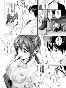 [トロ太郎] 少女ふぉんでゅ_007