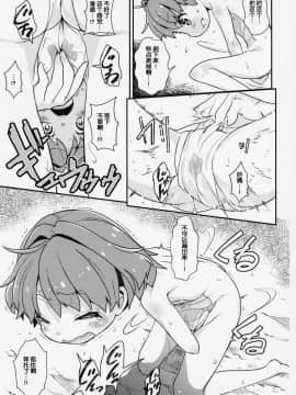 (例大祭16) [はむらび14 (はにわはお)] 小人も安針 バン装甲 (東方Project) [中国翻訳]_08