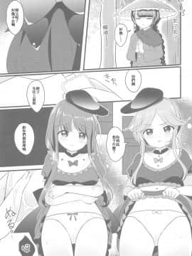 [十的我全都要汉化组] (C96) [Vampire*Berry (扇城ひな)] 悪い二童子にはお仕置きさせよ | 來懲罰不聽話的二童子吧 (東方Project)_06