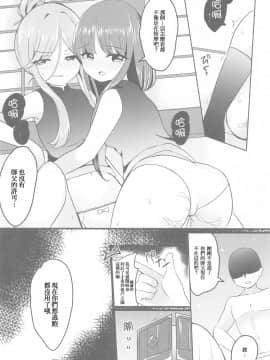 [十的我全都要汉化组] (C96) [Vampire*Berry (扇城ひな)] 悪い二童子にはお仕置きさせよ | 來懲罰不聽話的二童子吧 (東方Project)_09