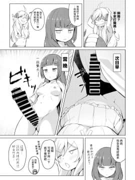 [桃樹漢化組] [おいしいうどん (おしざー)] ゆりねハーレム (邪神ちゃんドロップキック)_06