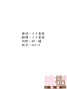 [桃樹漢化組] [おいしいうどん (おしざー)] ゆりねハーレム (邪神ちゃんドロップキック)_17