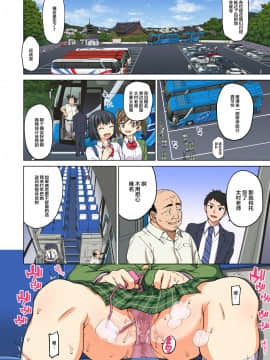 [零星汉化组] [夢茶会 (むちゃ)] 千鶴ちゃん開発日記 後編～堕ちた元純情優等生は、中年教師の雌犬オナホ～_31