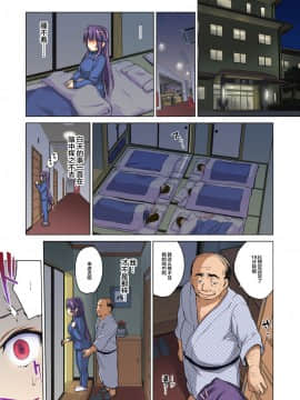 [零星汉化组] [夢茶会 (むちゃ)] 千鶴ちゃん開発日記 後編～堕ちた元純情優等生は、中年教師の雌犬オナホ～_42