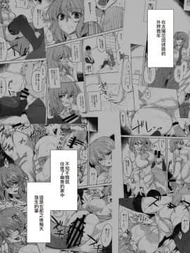 [十的我全都要汉化组] (例大祭15) [04U (陵たすく)] 太陽の畑にて その後 | 在太陽花田 其後 (東方Project)_03
