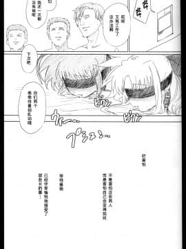 [不咕鸟汉化组] (サンクリ35) [バス停シャワー (桂井よしあき)] 時空管理局・肉奴隷課 加筆版 (魔法少女リリカルなのは)_14