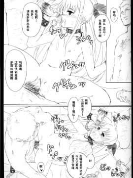 [不咕鸟汉化组] (サンクリ35) [バス停シャワー (桂井よしあき)] 時空管理局・肉奴隷課 加筆版 (魔法少女リリカルなのは)_18