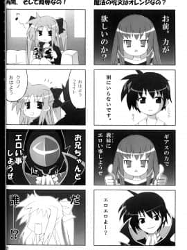[不咕鸟汉化组] (サンクリ35) [バス停シャワー (桂井よしあき)] 時空管理局・肉奴隷課 加筆版 (魔法少女リリカルなのは)_31