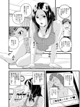 [市井時計] 勘違いで姉弟エッチ！？～弟のくせにナカでいっぱい…！【完全版】_00006