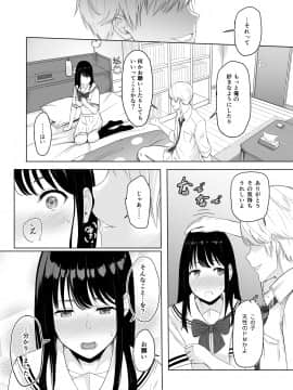 [シュクリーン] 君がため。 (オリジナル) [DL版]_049