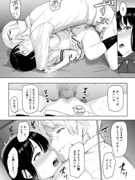 [シュクリーン] 君がため。 (オリジナル) [DL版]_053