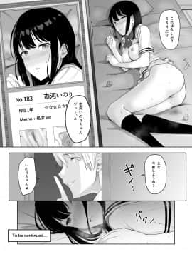 [シュクリーン] 君がため。 (オリジナル) [DL版]_058