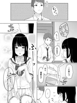 [シュクリーン] 君がため。 (オリジナル) [DL版]_006