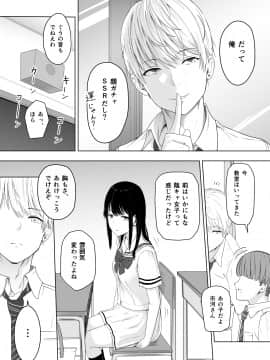 [シュクリーン] 君がため。 (オリジナル) [DL版]_015