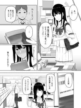 [シュクリーン] 君がため。 (オリジナル) [DL版]_017
