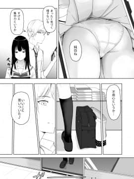 [シュクリーン] 君がため。 (オリジナル) [DL版]_019