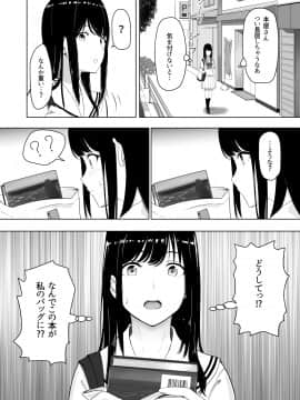 [シュクリーン] 君がため。 (オリジナル) [DL版]_020