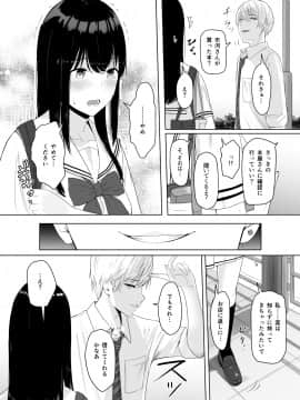 [シュクリーン] 君がため。 (オリジナル) [DL版]_024