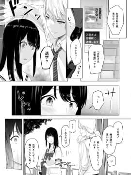 [シュクリーン] 君がため。 (オリジナル) [DL版]_025