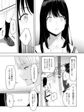 [シュクリーン] 君がため。 (オリジナル) [DL版]_027