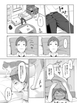 [シュクリーン] 君がため。 (オリジナル) [DL版]_029