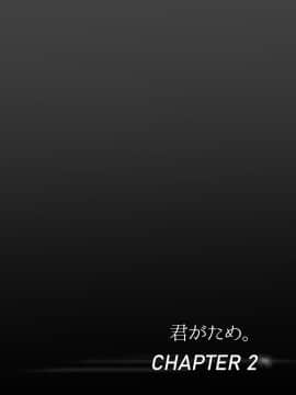 [シュクリーン] 君がため。 (オリジナル) [DL版]_031