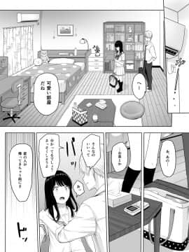 [シュクリーン] 君がため。 (オリジナル) [DL版]_032
